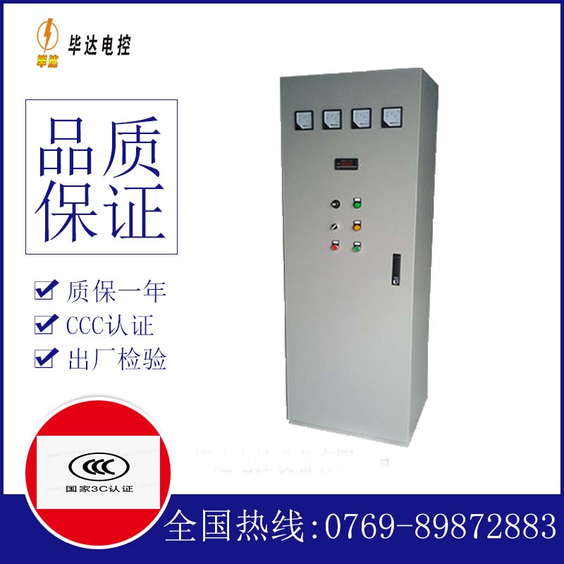 张家口软启动控制柜