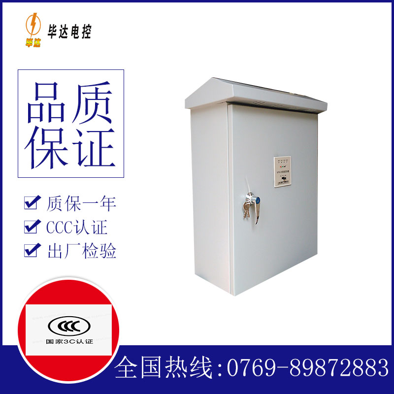 张家口排污泵控制箱